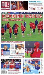 Φως των σπορ