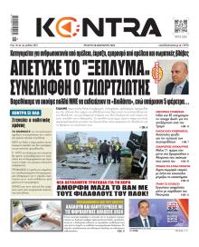 Kontra News
