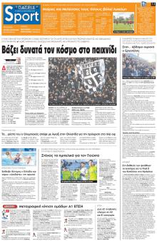 Πατρίς Σπορ