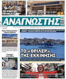 Αναγνώστης Πελ/σου