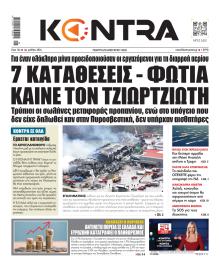 Kontra News