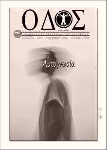 Οδός Καστοριάς