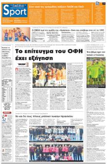 Πατρίς Σπορ