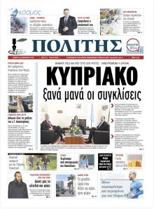 Πολίτης Κύπρου