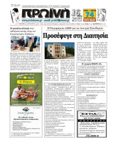 Πρωινή Καβάλας