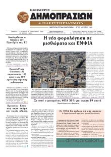 Δημοπρασιών