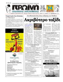 Πρωινή Καβάλας