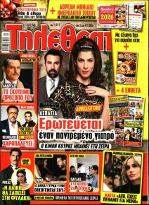 ΤΗΛΕΘΕΑΤΗΣ