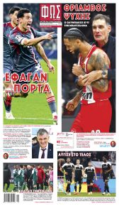 Φως των σπορ