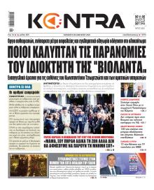 Kontra News