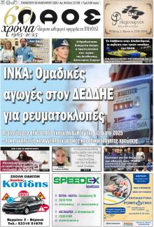 Λαός Βέροιας