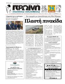 Πρωινή Καβάλας