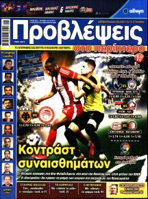 Προβλέψεις