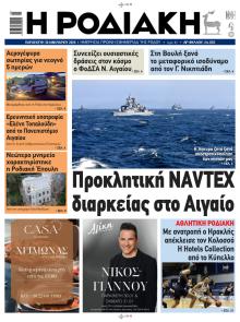 Ροδιακή