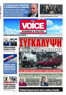 Finance and Markets Voice