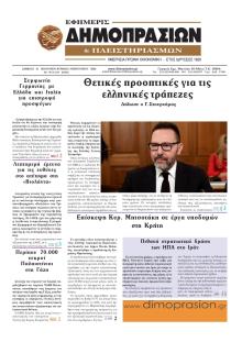 Δημοπρασιών