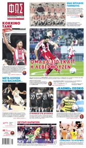 Φως των σπορ