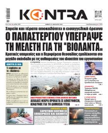 Kontra News