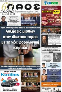 Λαός Βέροιας