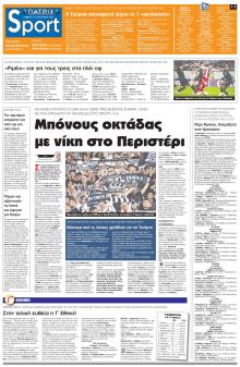 Πατρίς Σπορ