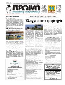 Πρωινή Καβάλας