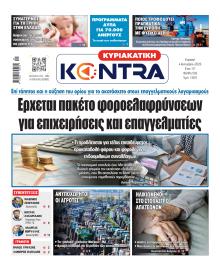 Kontra News
