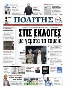 Πολίτης Κύπρου