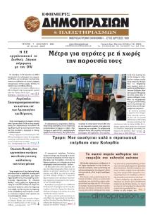 Δημοπρασιών