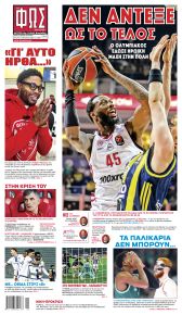 Φως των σπορ