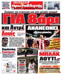 Κόκκινος Πρωταθλητής