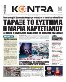 Kontra News