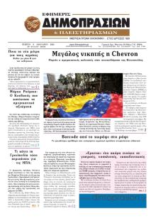 Δημοπρασιών