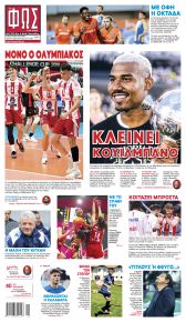 Φως των σπορ