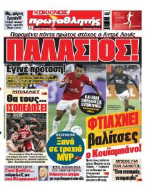 Κόκκινος Πρωταθλητής