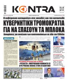 Kontra News