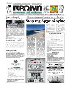 Πρωινή Καβάλας