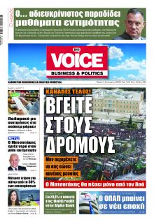 Finance and Markets Voice