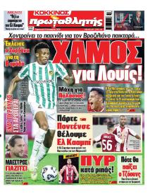 Κόκκινος Πρωταθλητής