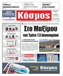 Κόσμος