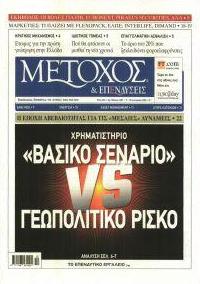 Μέτοχος