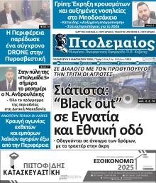 Πτολεμαίος