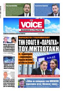 Finance and Markets Voice