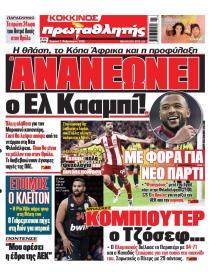 Κόκκινος Πρωταθλητής