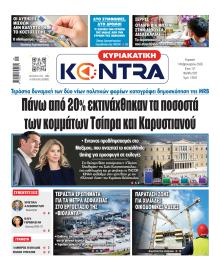 Kontra News