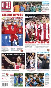 Φως των σπορ