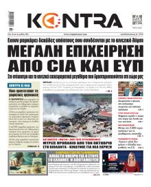 Kontra News