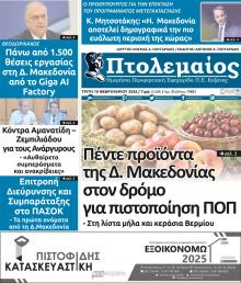 Πτολεμαίος