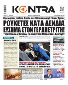 Kontra News