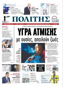 Πολίτης Κύπρου