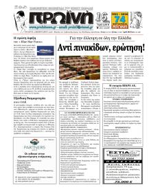 Πρωινή Καβάλας